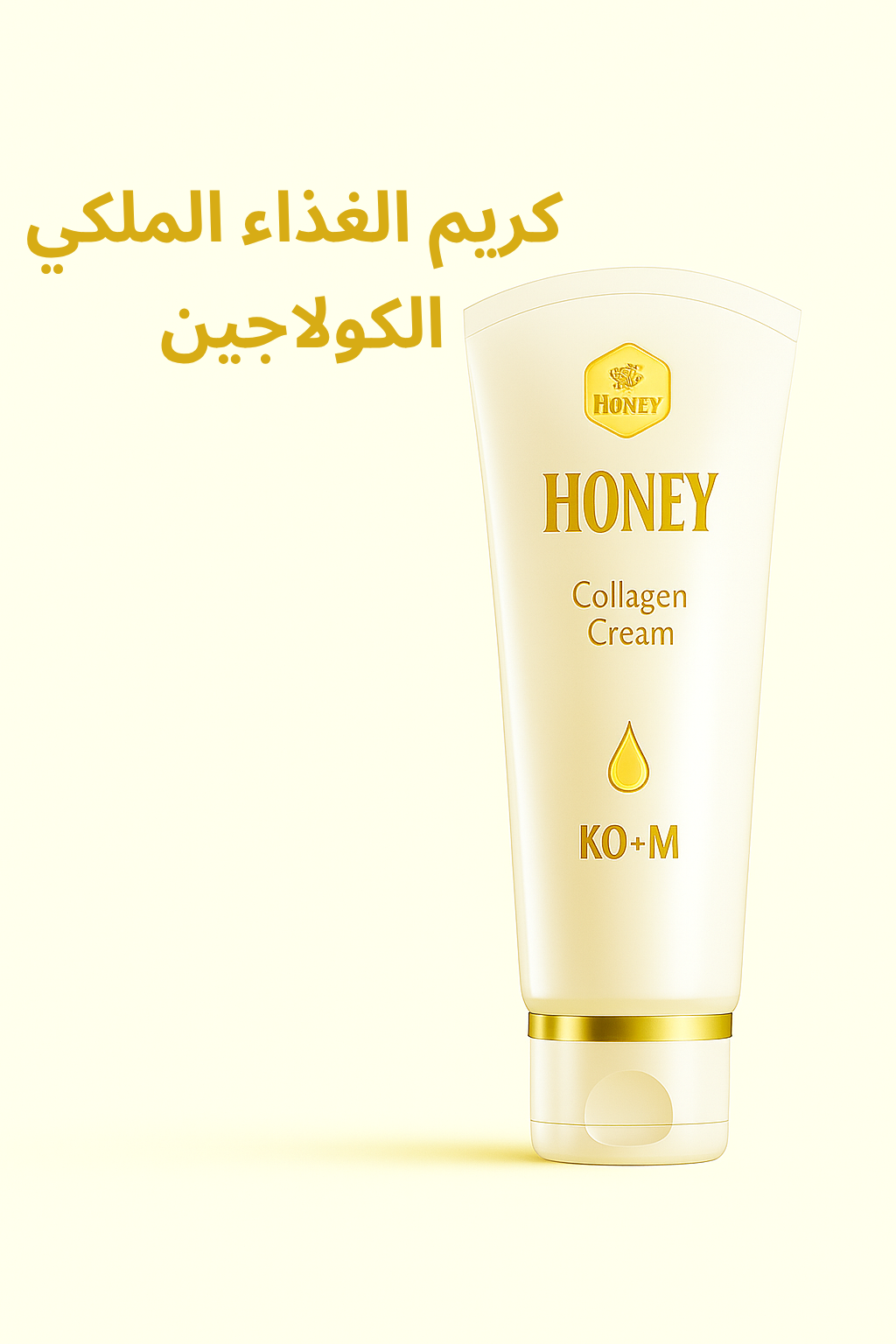 كريم غذاء ملكي KO+M