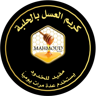 كريم العسل بالحلبة للخدود