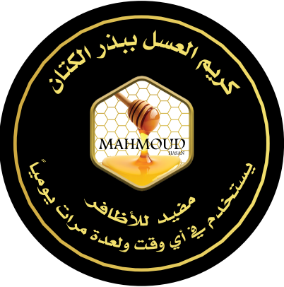 كريم العسل ببذر الكتان للأظافر