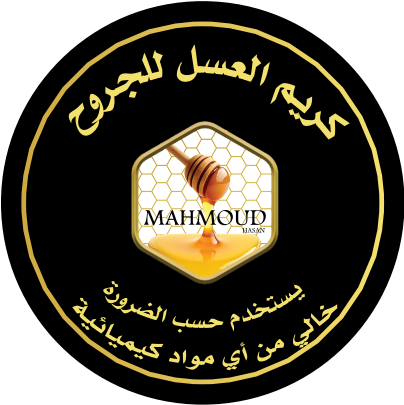 كريم العسل للجروح