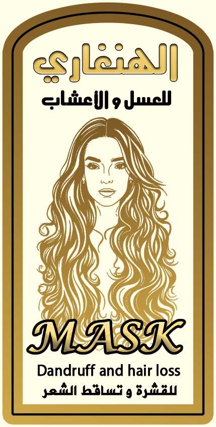 ماسك القشرة وتساقط الشعر