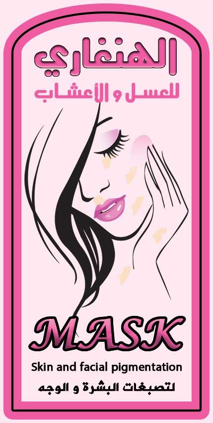 ماسك تصبغات البشرة والوجه